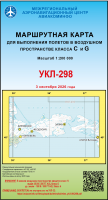 УКЛ-298