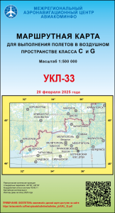 УКЛ-33