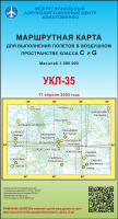 УКЛ-35