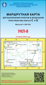 УКЛ-8