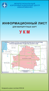 УКМ-1