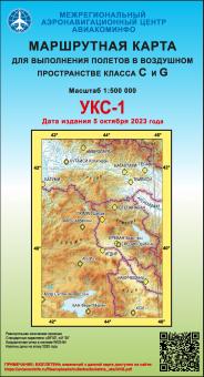 УКС-1
