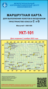 УКТ-101