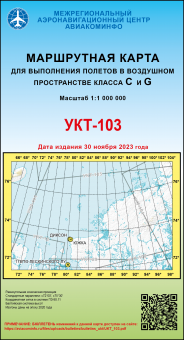 УКТ-103
