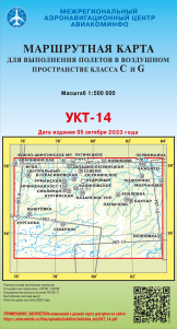 УКТ-14