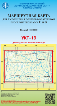 УКТ-19