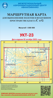 УКТ-23