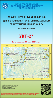 УКТ-27