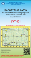 УКТ-101