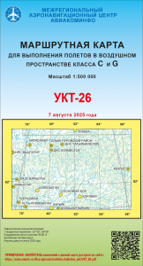 УКТ-26