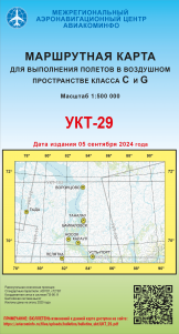 УКТ-29