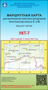 УКТ-7