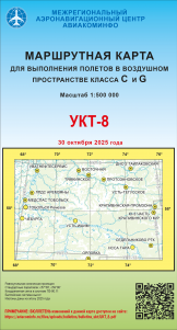 УКТ-8 УКТ-8